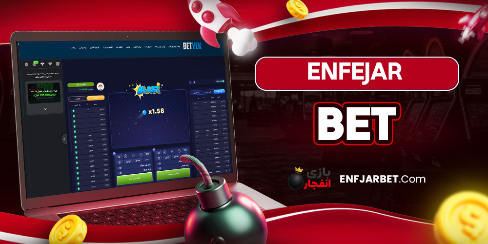 دانلود فان بت 24 fun24bet اندروید