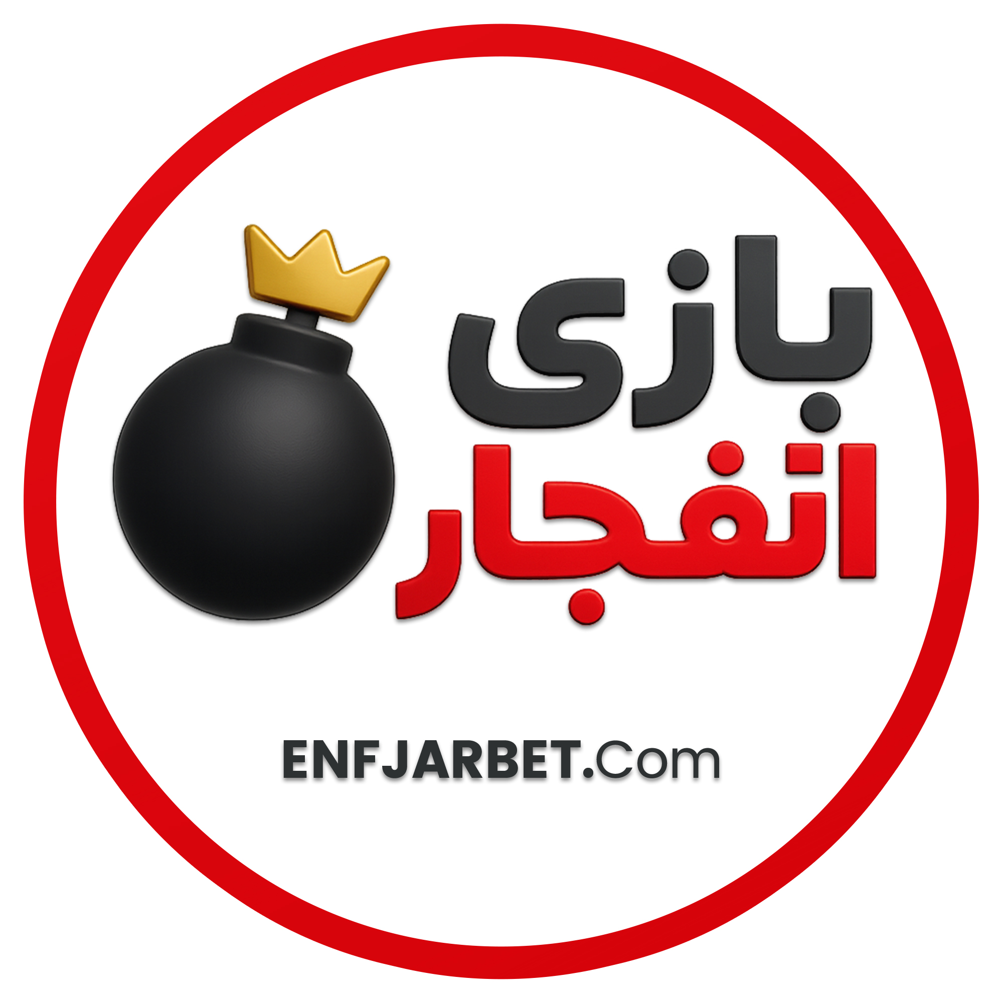 انفجار بت