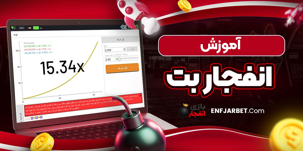 دانلود فان بت 24 fun24bet اندروید