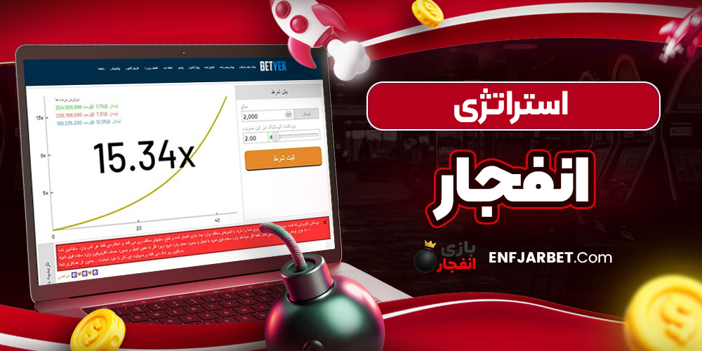 دانلود فان بت 24 fun24bet اندروید