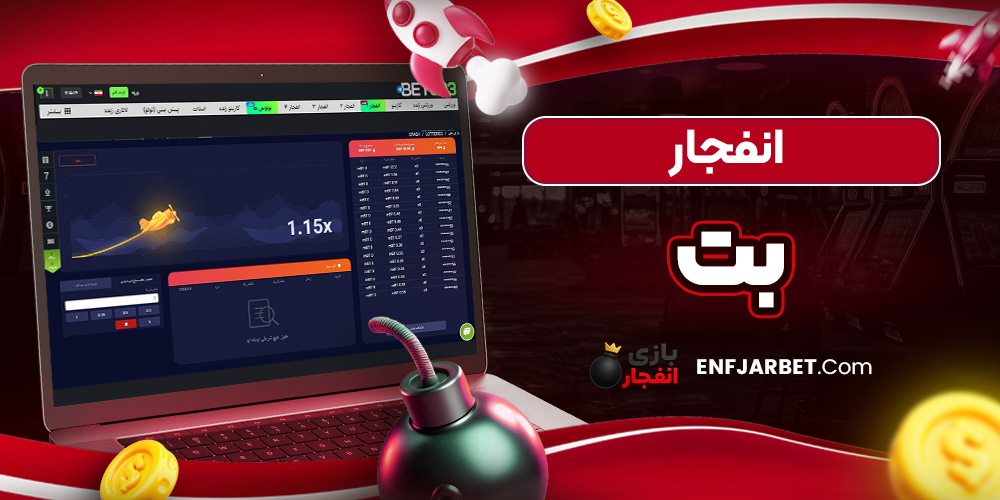 دانلود فان بت 24 fun24bet اندروید