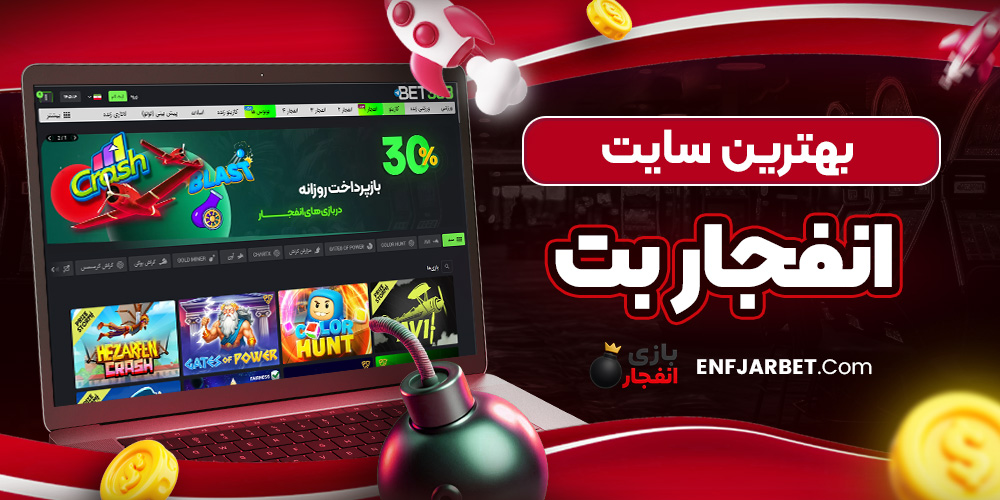 دانلود فان بت 24 fun24bet اندروید