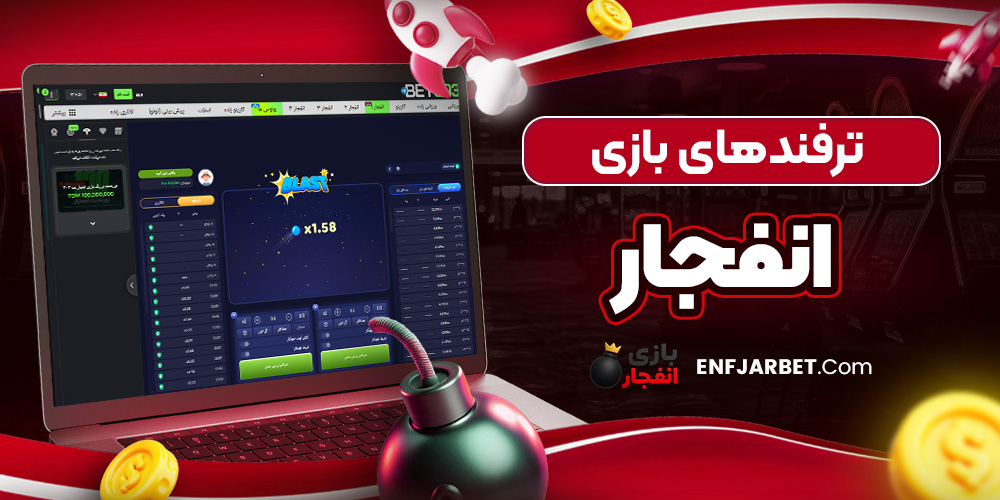 دانلود فان بت 24 fun24bet اندروید