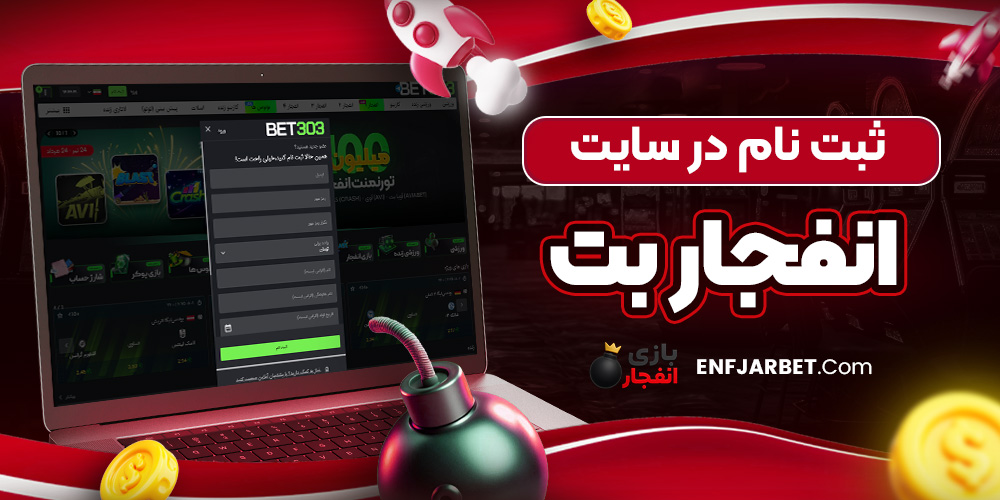 دانلود فان بت 24 fun24bet اندروید