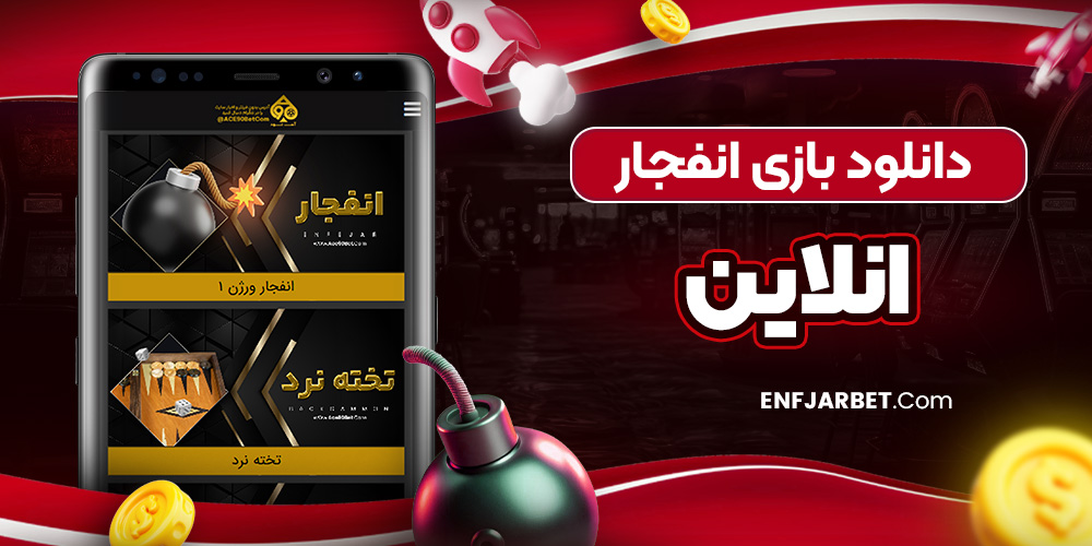دانلود فان بت 24 fun24bet اندروید
