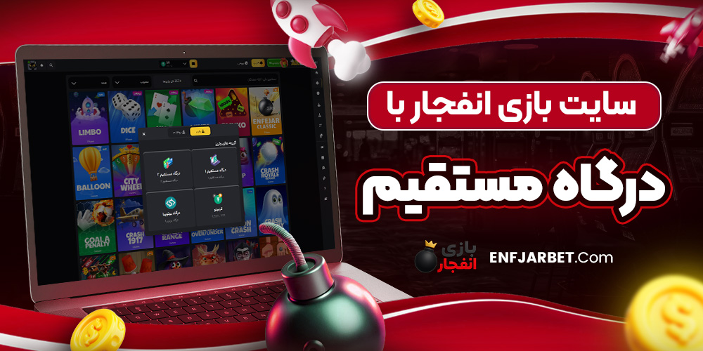 دانلود فان بت 24 fun24bet اندروید