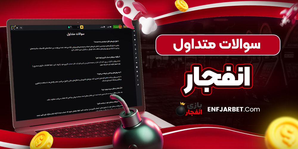 دانلود فان بت 24 fun24bet اندروید