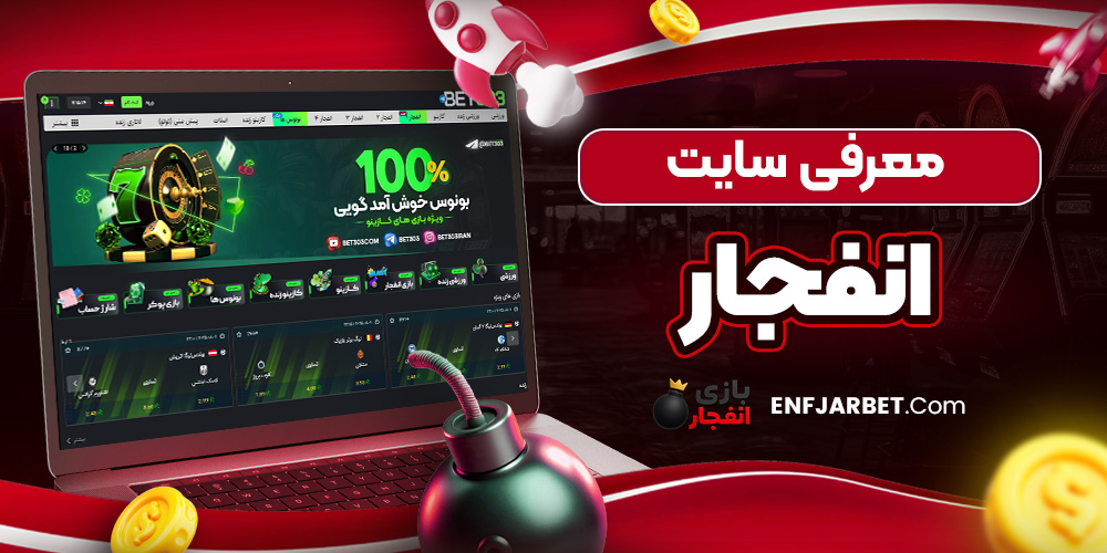 دانلود فان بت 24 fun24bet اندروید