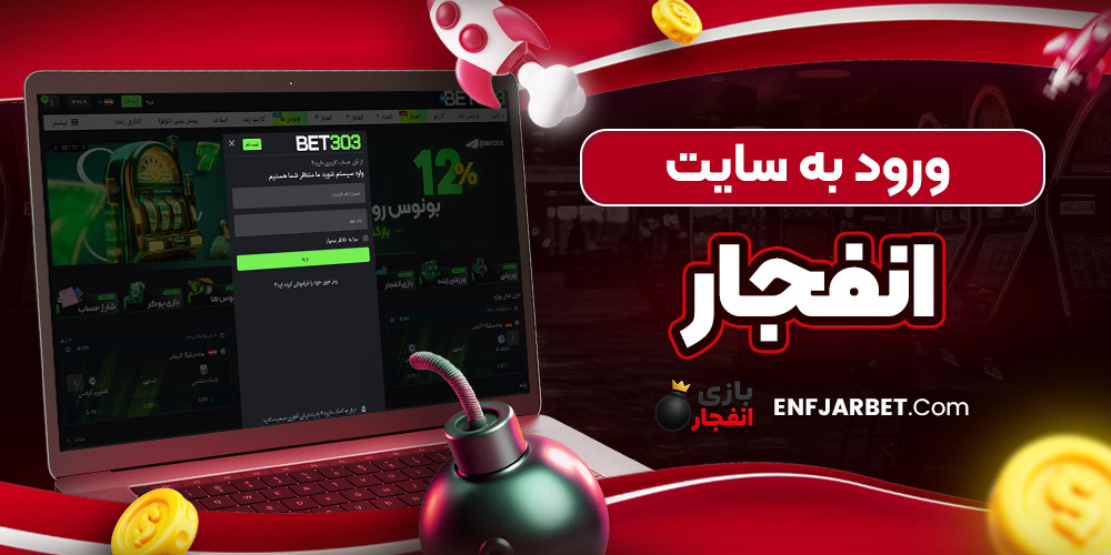 دانلود فان بت 24 fun24bet اندروید